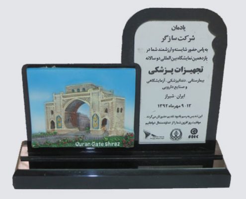 یازدهمین نمایشگاه دو سالانه تجهیزات پزشکی شیراز
